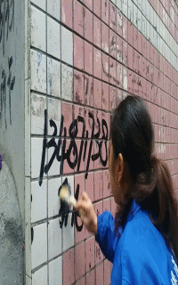 如何快速清理市政墙上的油漆广告